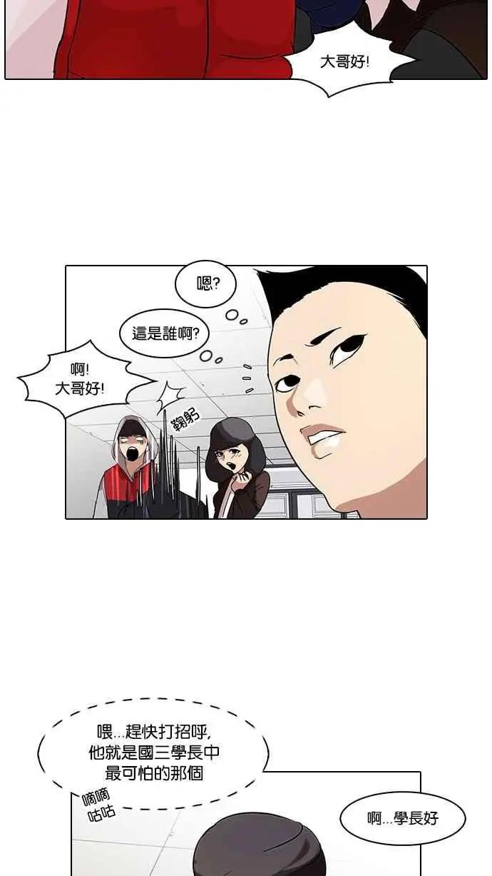 [第52话] 李恩泰（2）
