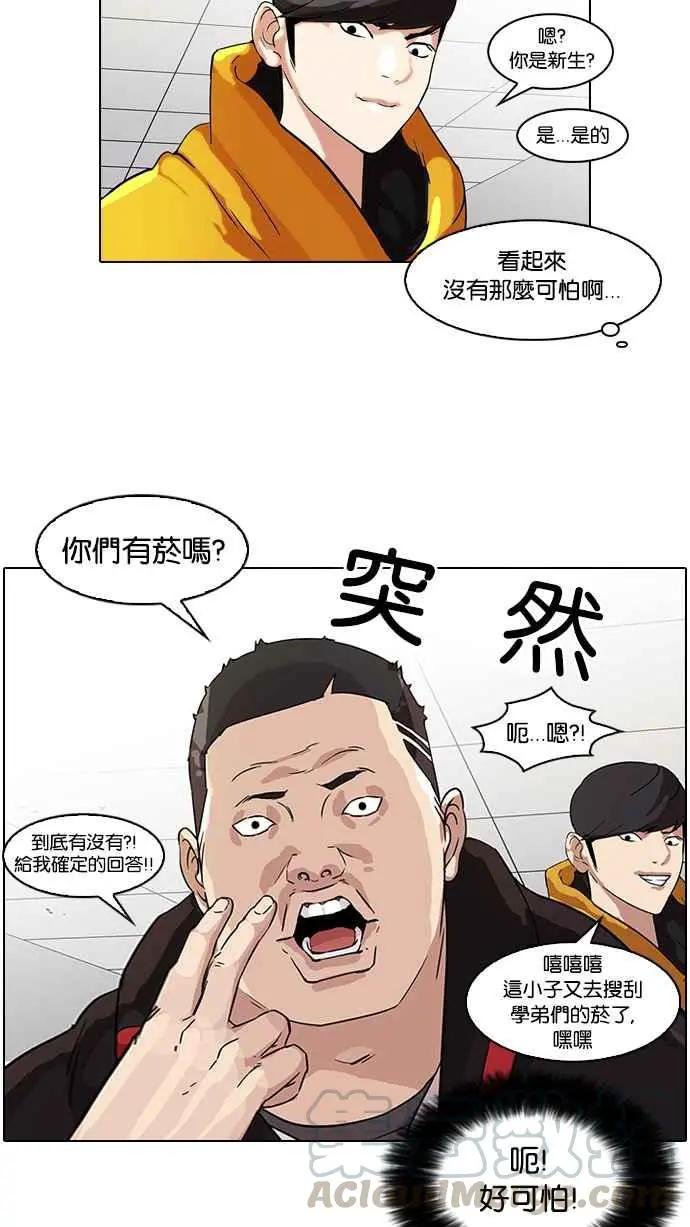 [第52话] 李恩泰（2）