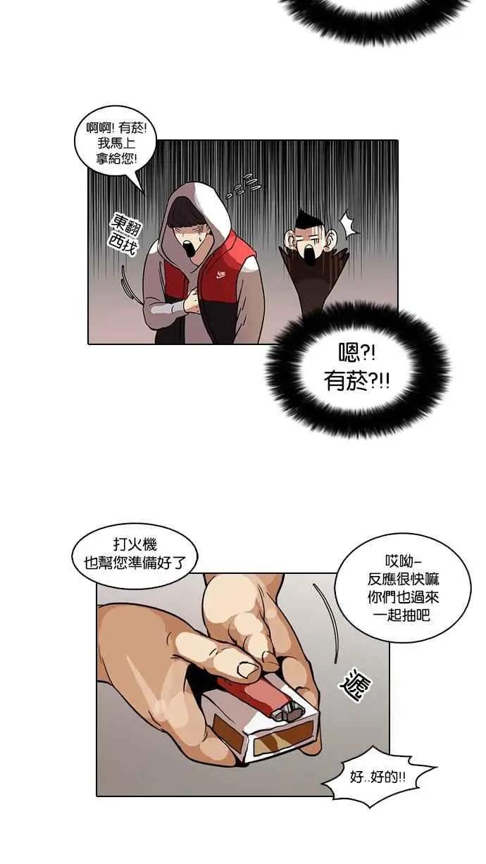 [第52话] 李恩泰（2）
