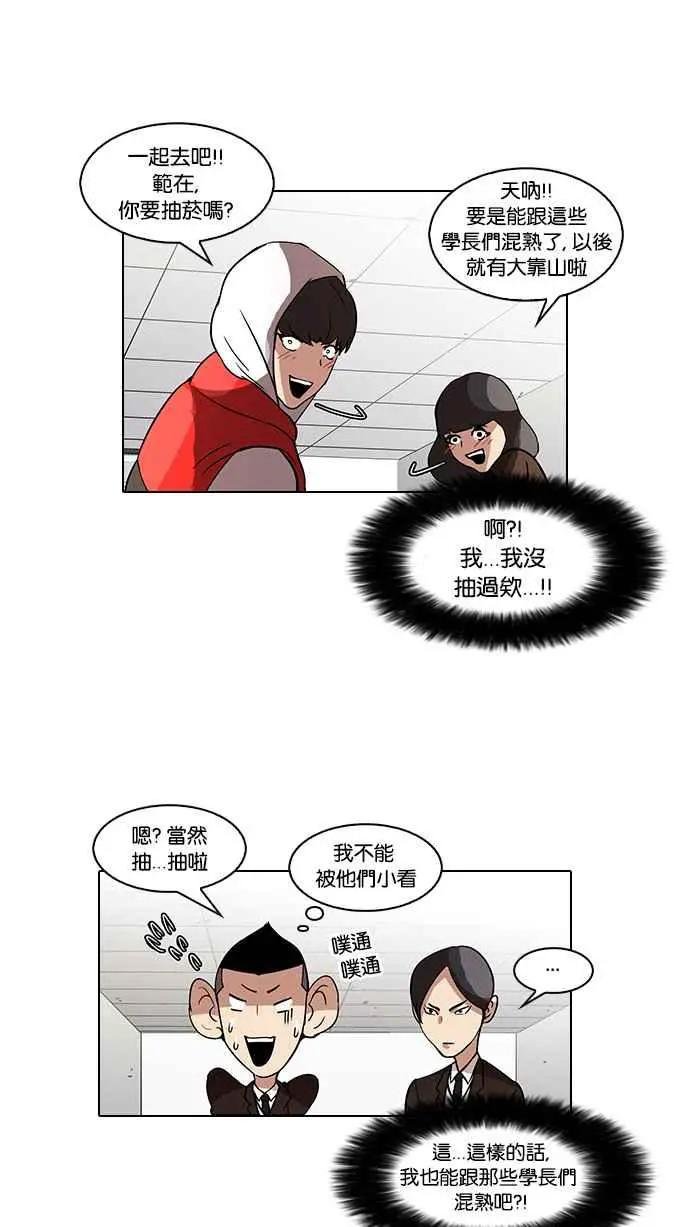 [第52话] 李恩泰（2）