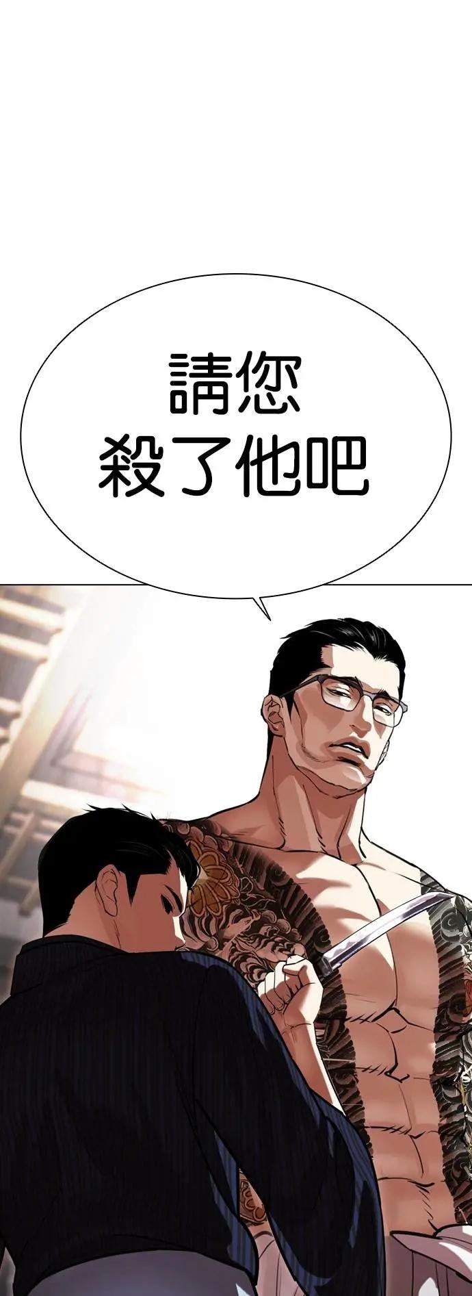 [第521话] 白鬼 [02]
