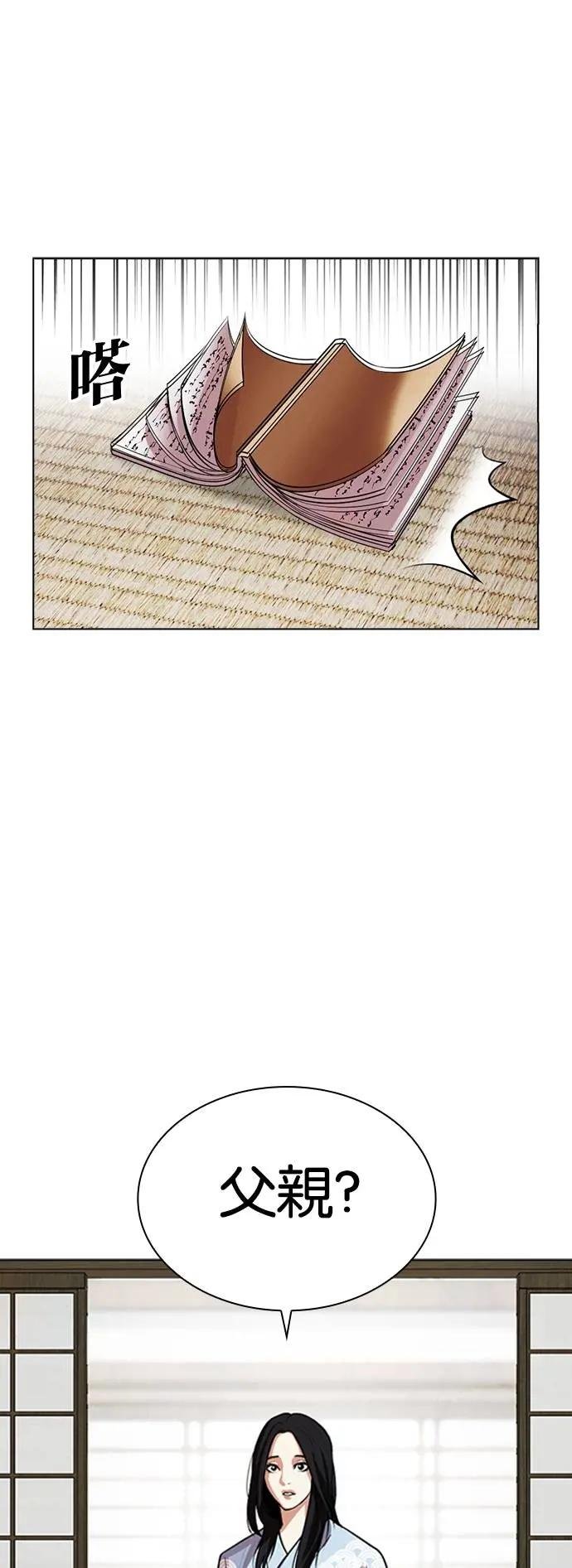 [第521话] 白鬼 [02]