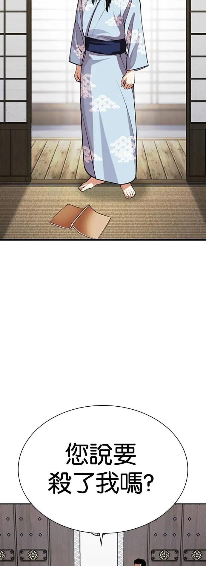 [第521话] 白鬼 [02]