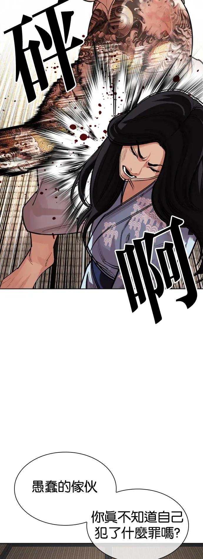 [第521话] 白鬼 [02]
