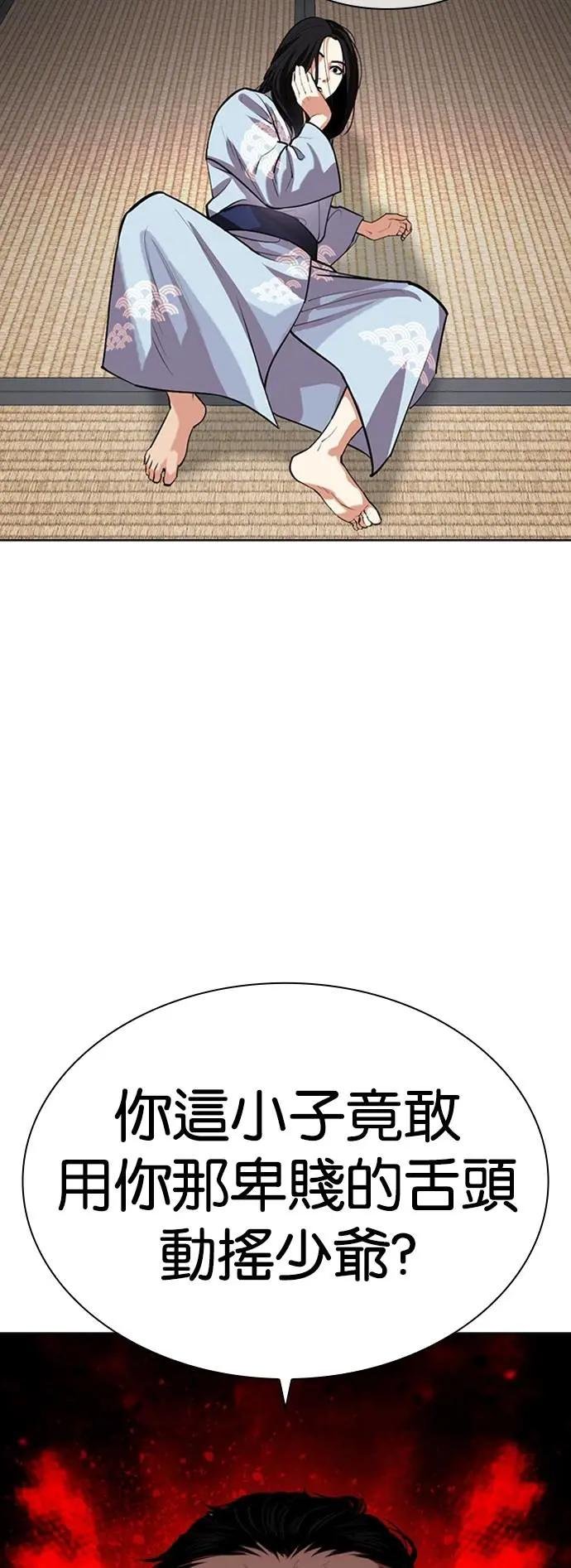 [第521话] 白鬼 [02]