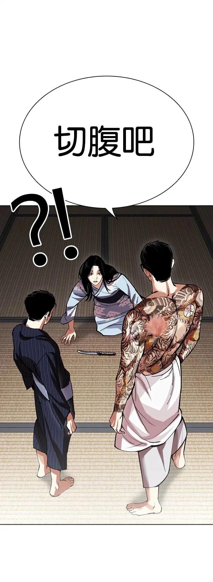 [第521话] 白鬼 [02]