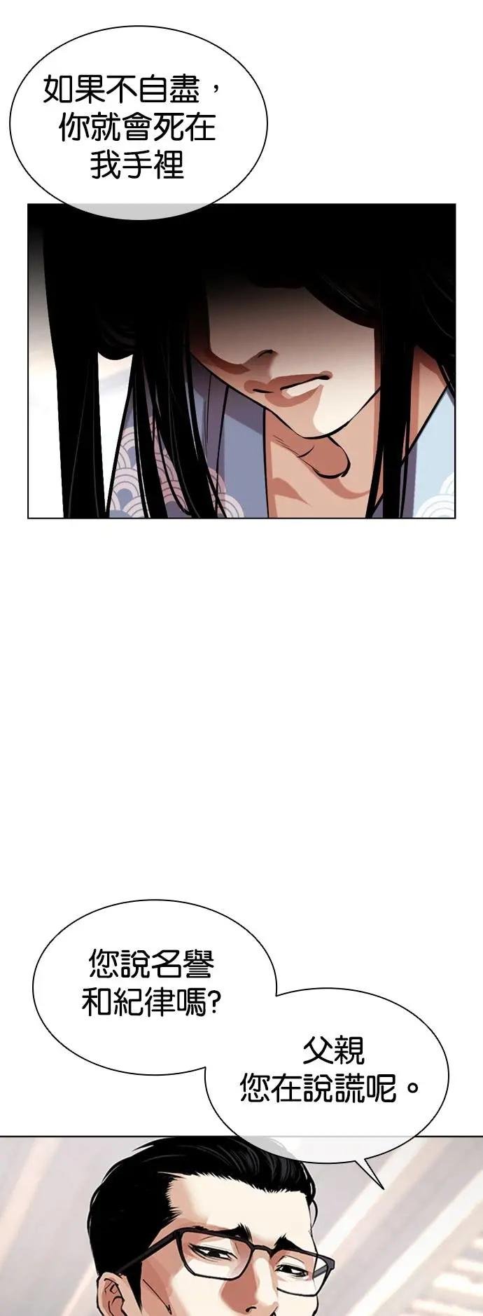 [第521话] 白鬼 [02]
