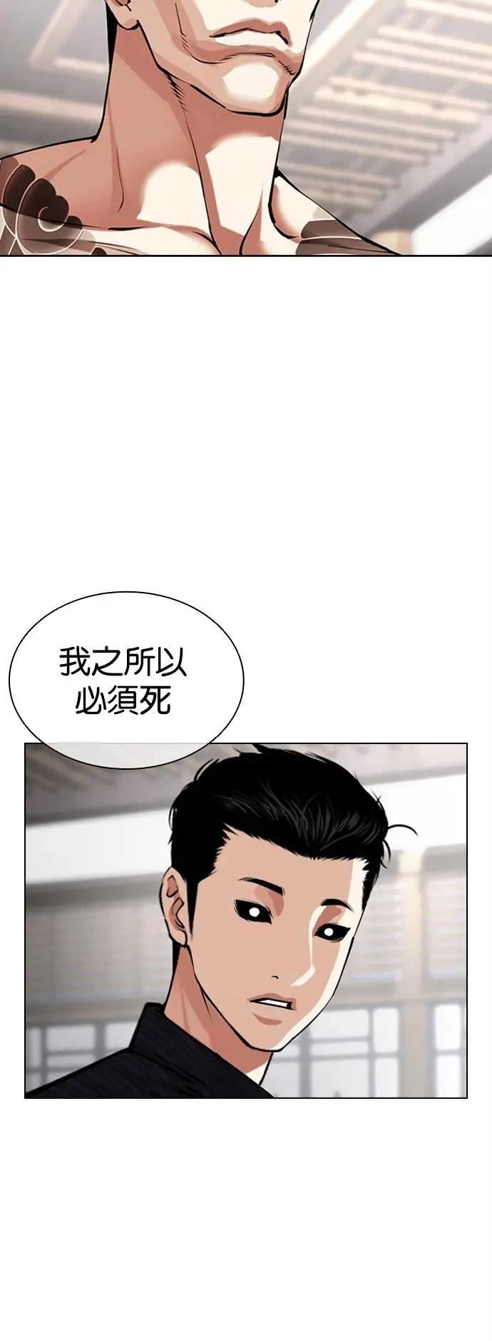 [第521话] 白鬼 [02]