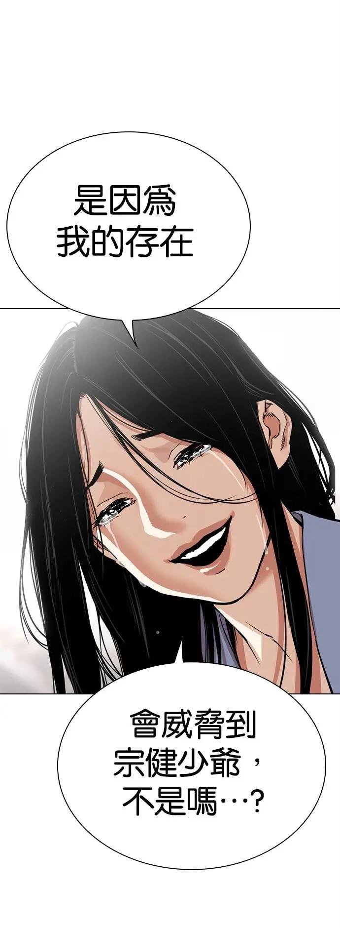 [第521话] 白鬼 [02]