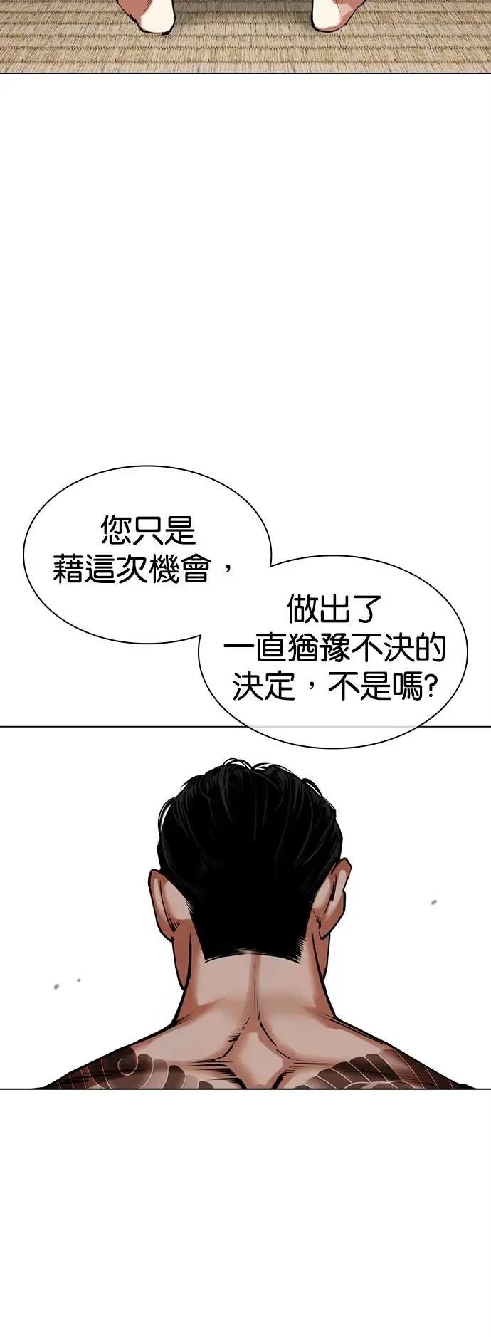 [第521话] 白鬼 [02]