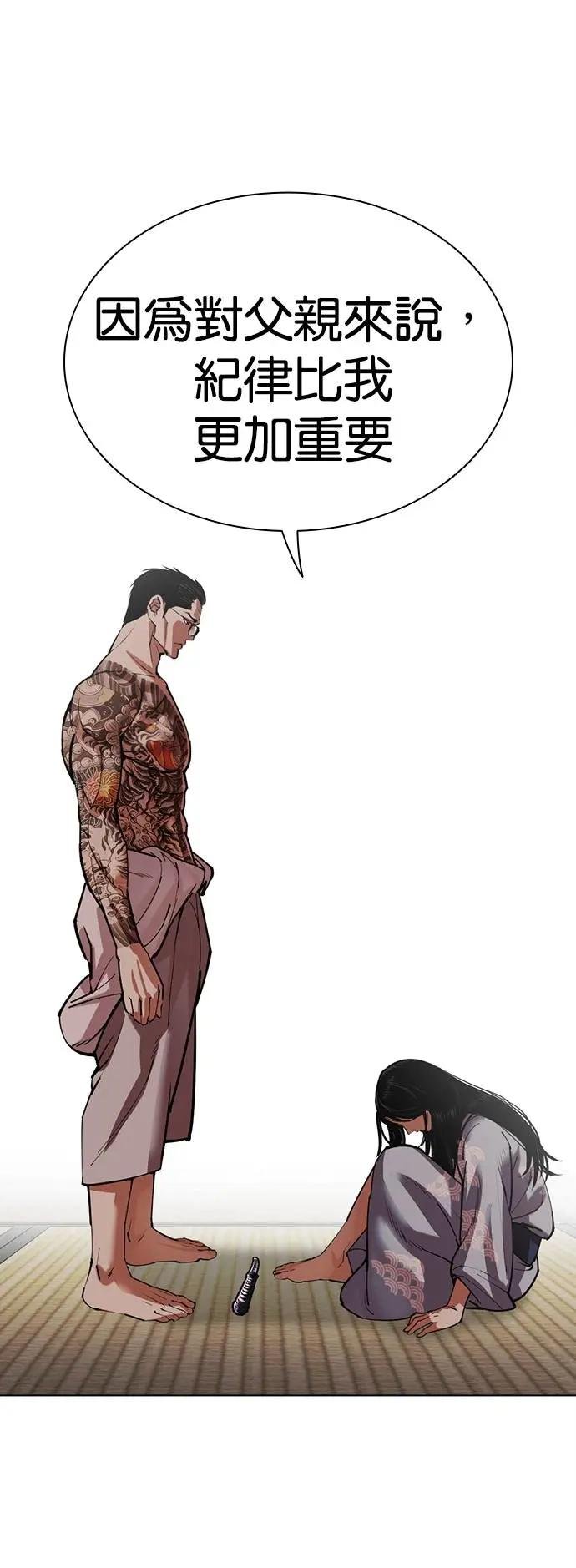 [第521话] 白鬼 [02]