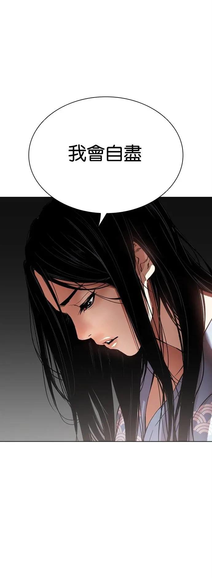 [第521话] 白鬼 [02]