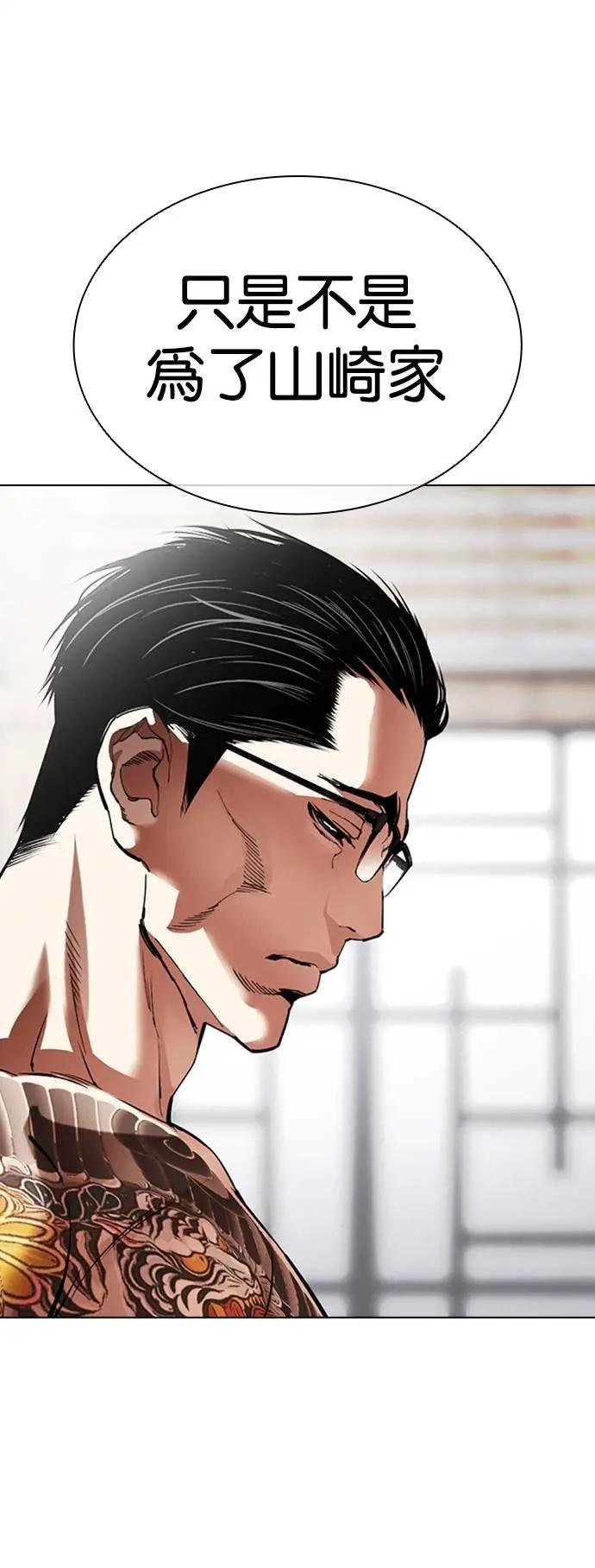 [第521话] 白鬼 [02]