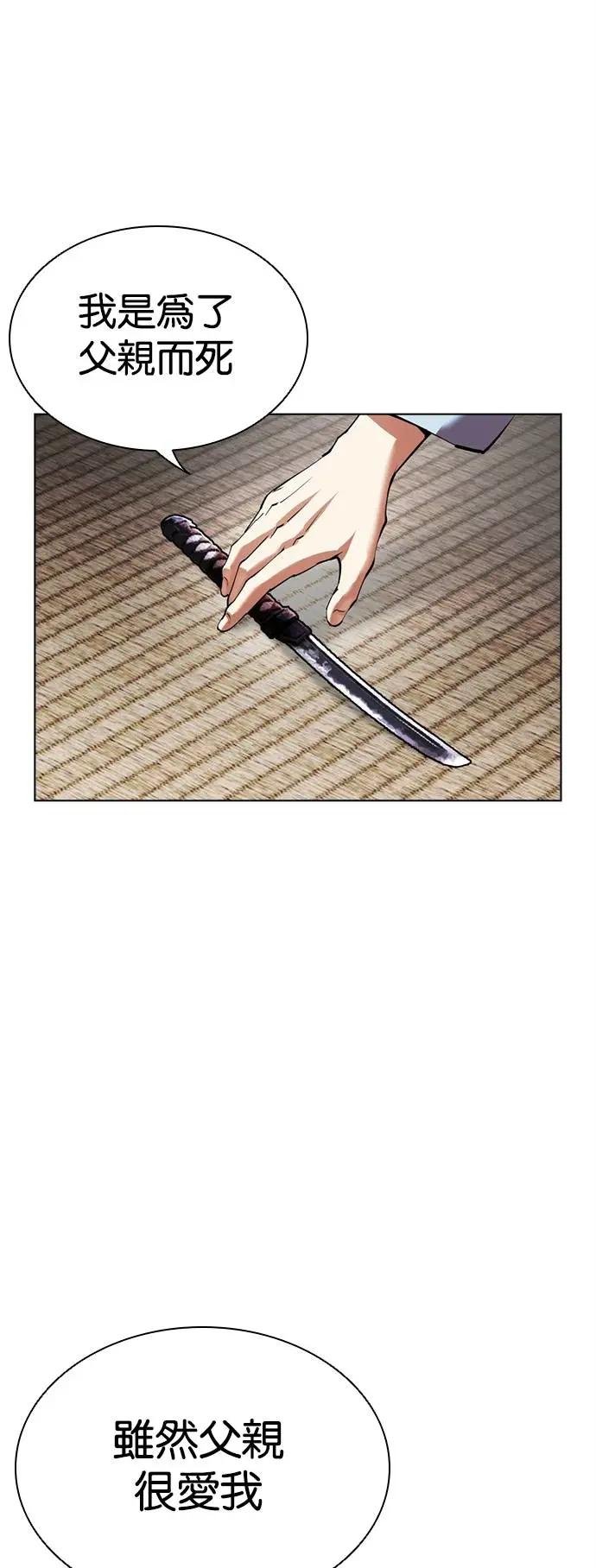 [第521话] 白鬼 [02]