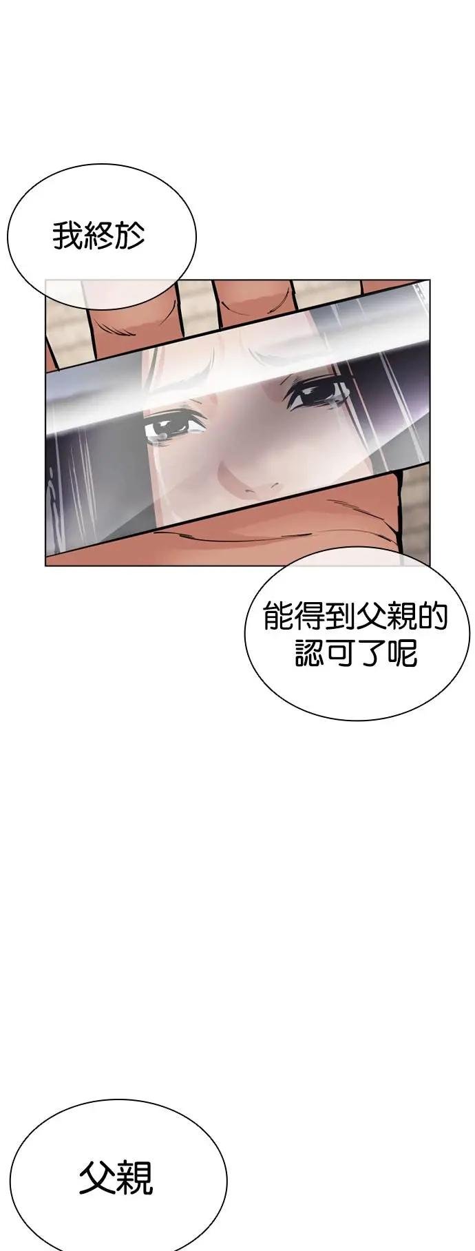 [第521话] 白鬼 [02]