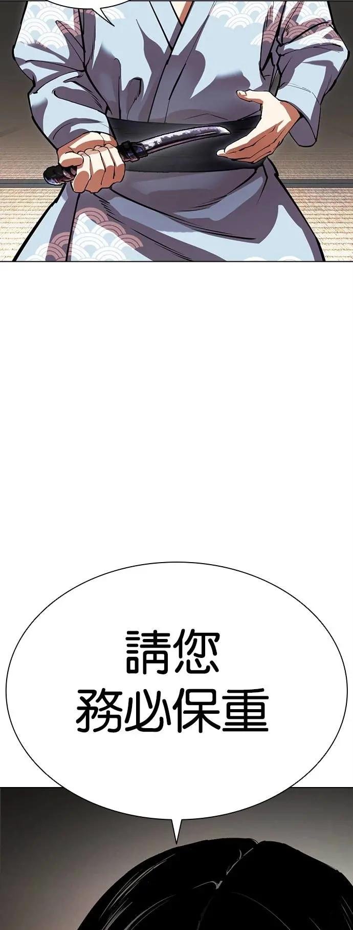 [第521话] 白鬼 [02]