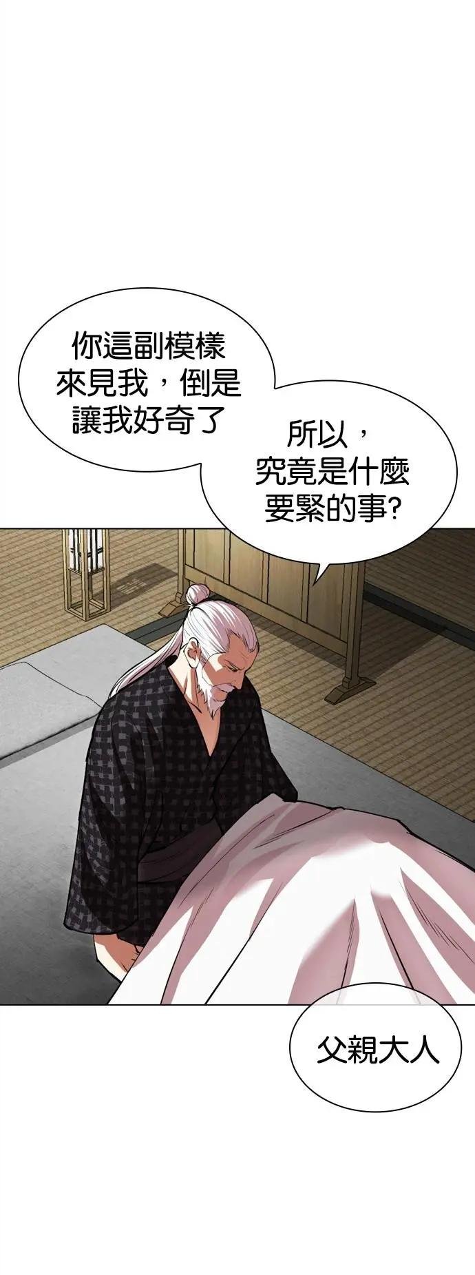 [第524话] 白鬼 [05]
