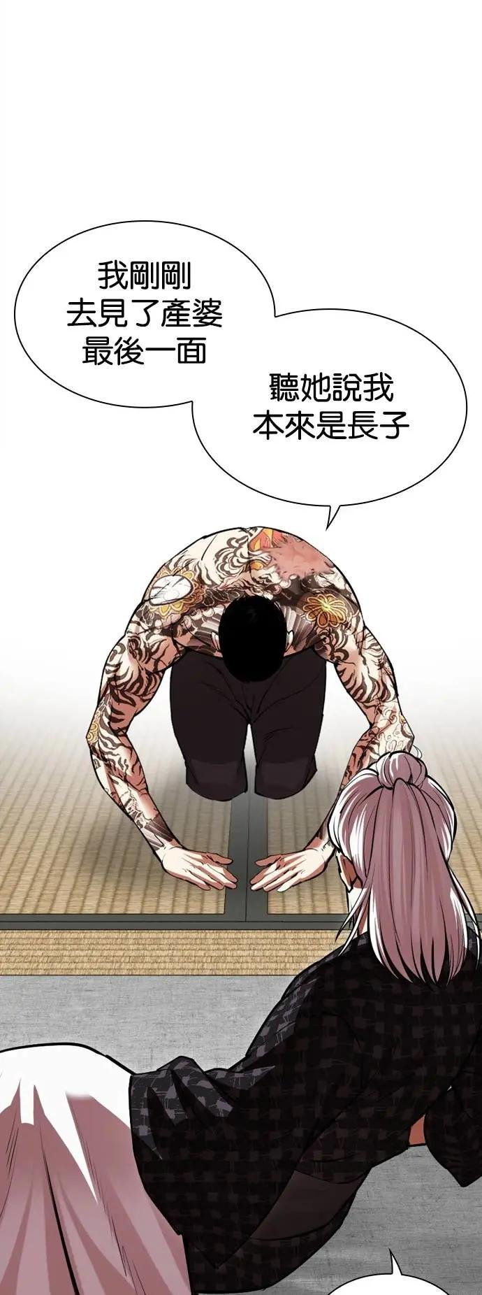 [第524话] 白鬼 [05]