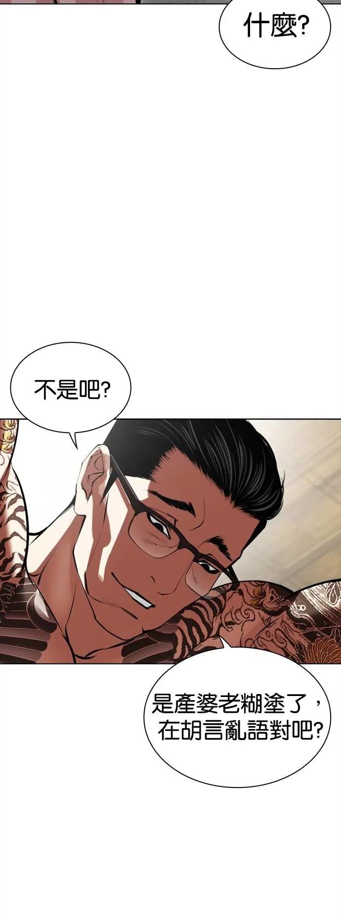[第524话] 白鬼 [05]