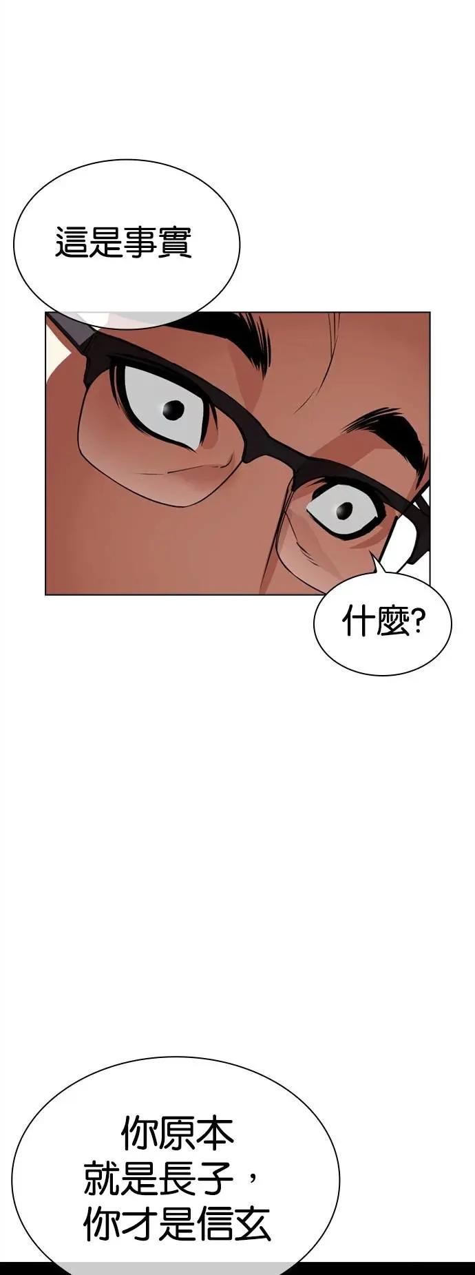 [第524话] 白鬼 [05]