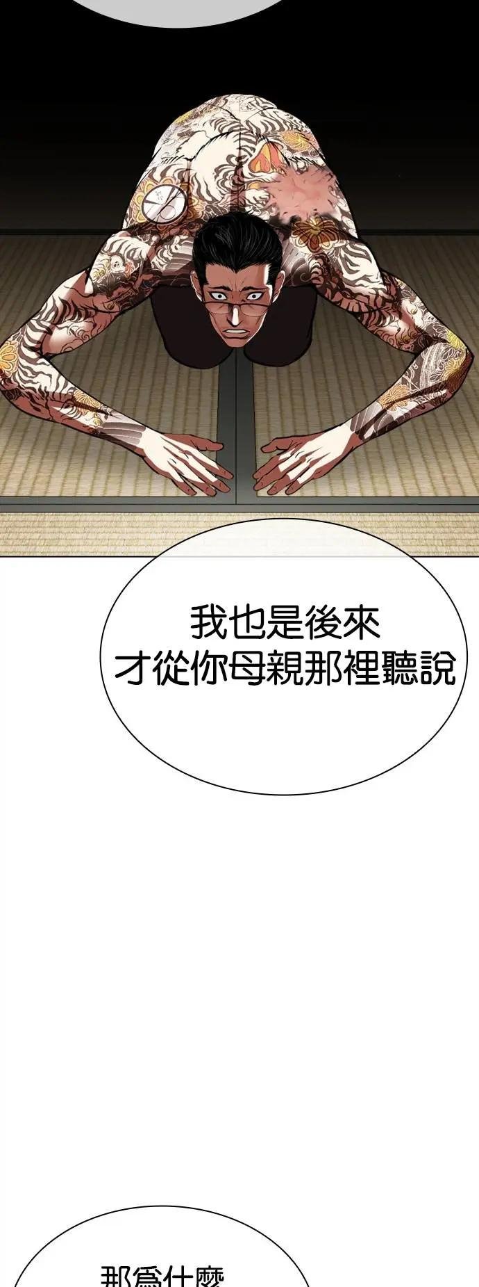[第524话] 白鬼 [05]