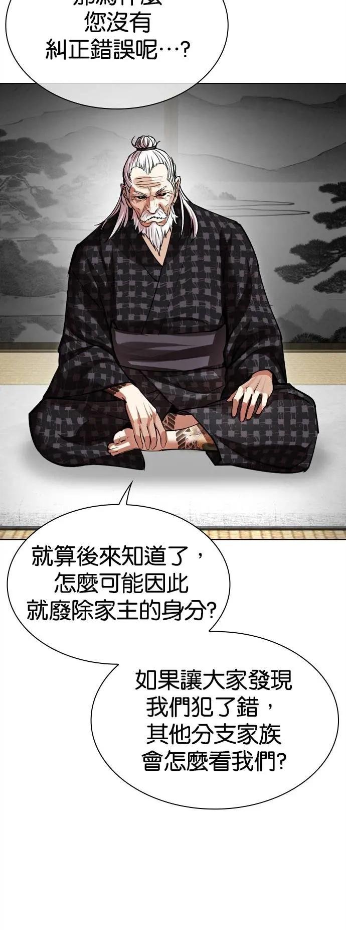 [第524话] 白鬼 [05]