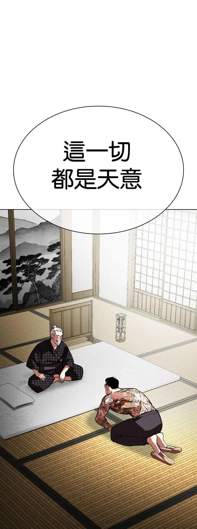 [第524话] 白鬼 [05]