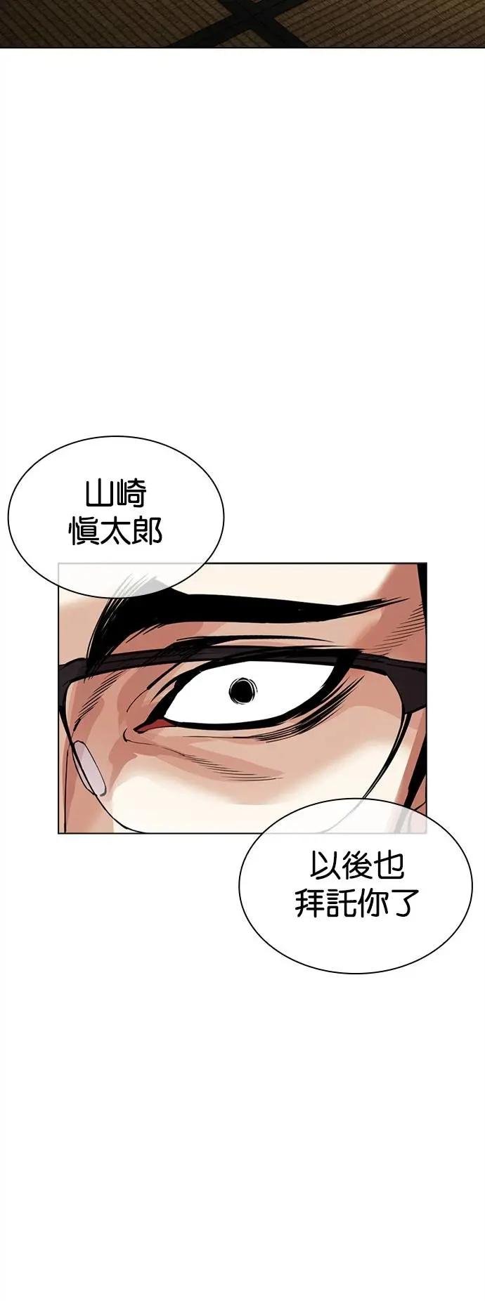 [第524话] 白鬼 [05]