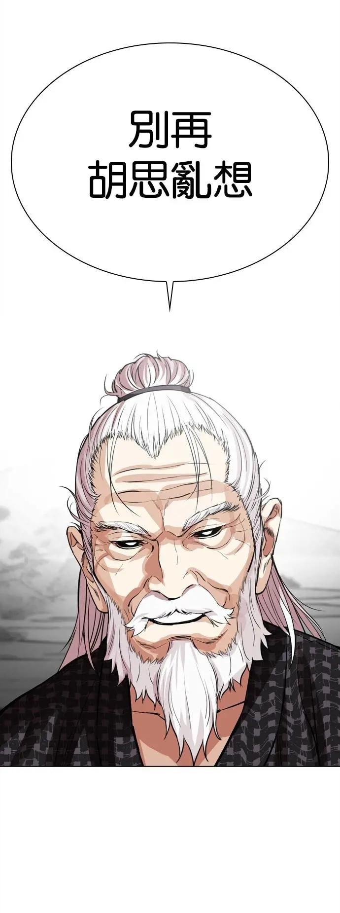 [第524话] 白鬼 [05]