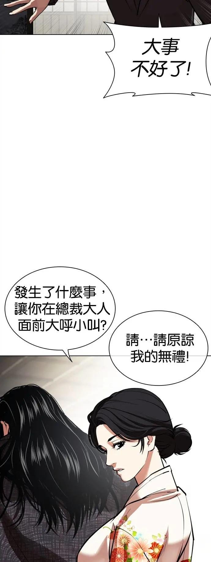 [第524话] 白鬼 [05]