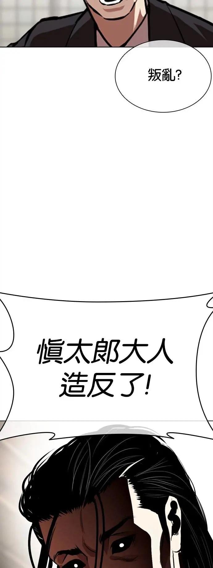 [第524话] 白鬼 [05]