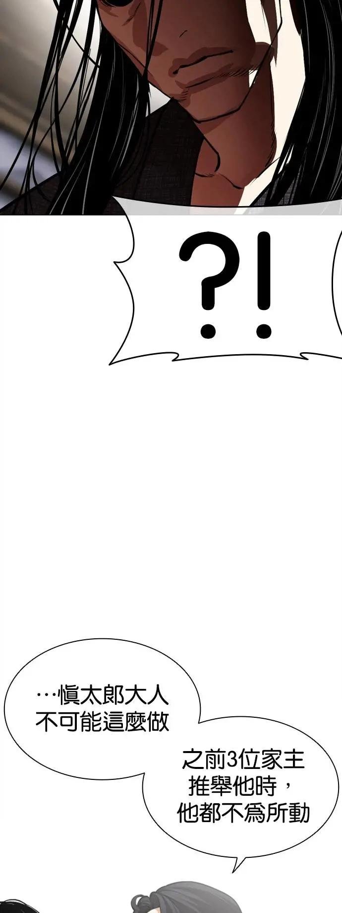[第524话] 白鬼 [05]