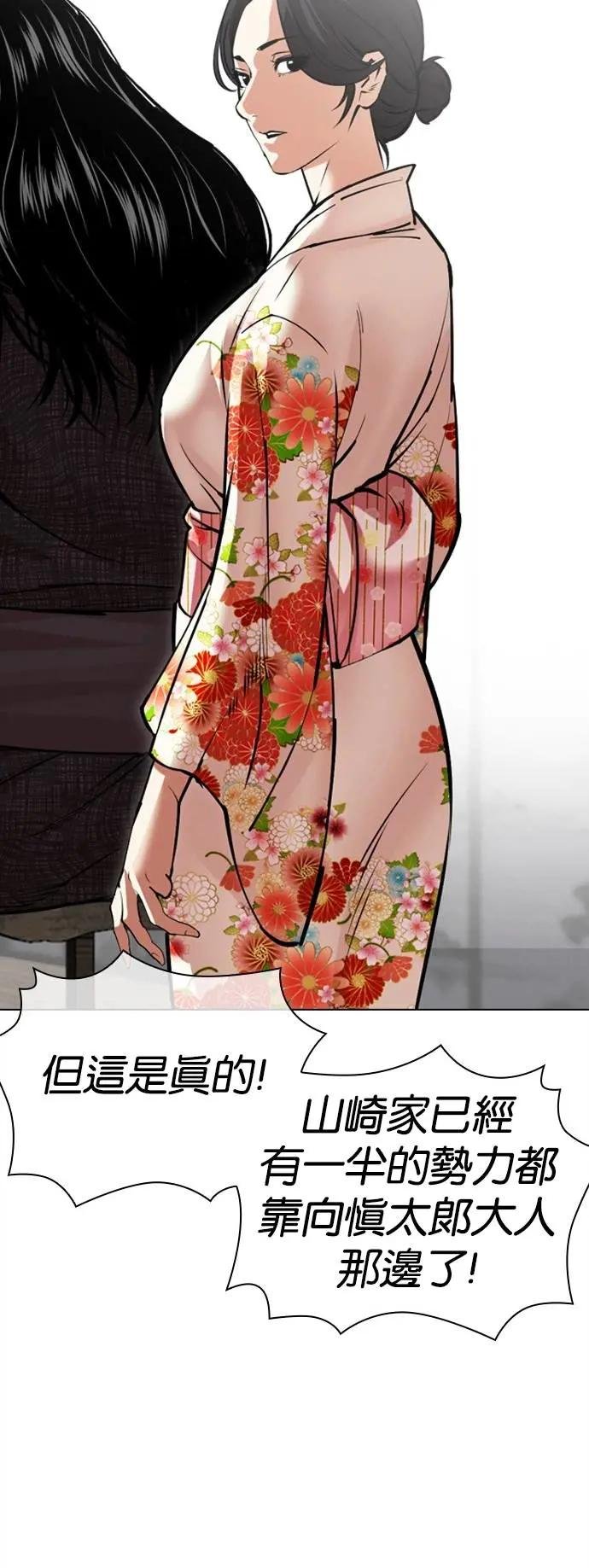 [第524话] 白鬼 [05]