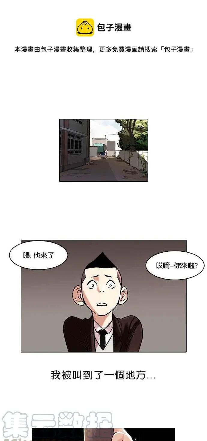 [第53话] 李恩泰（3）