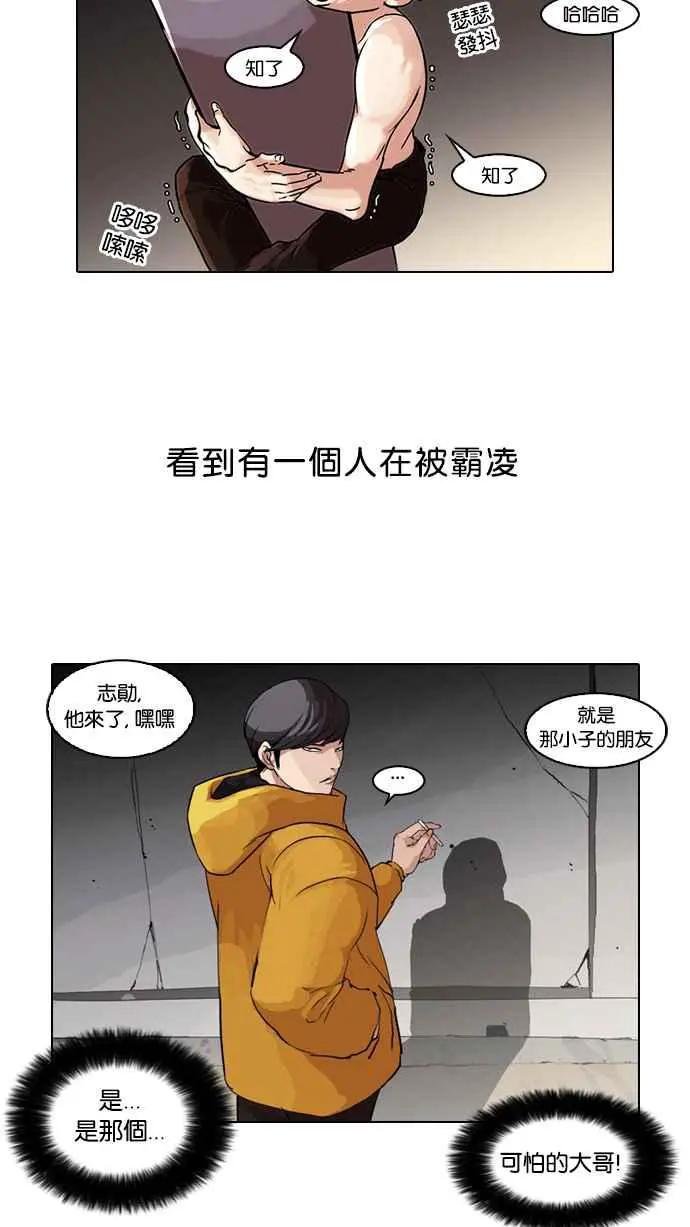 [第53话] 李恩泰（3）