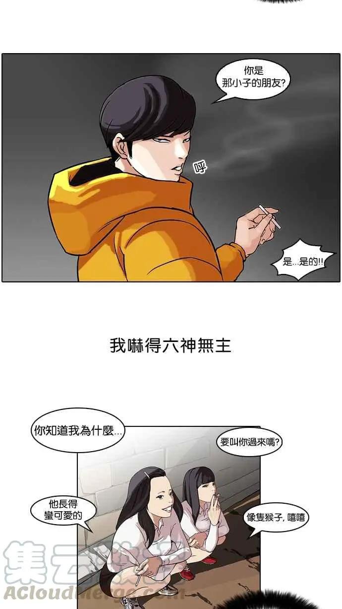 [第53话] 李恩泰（3）