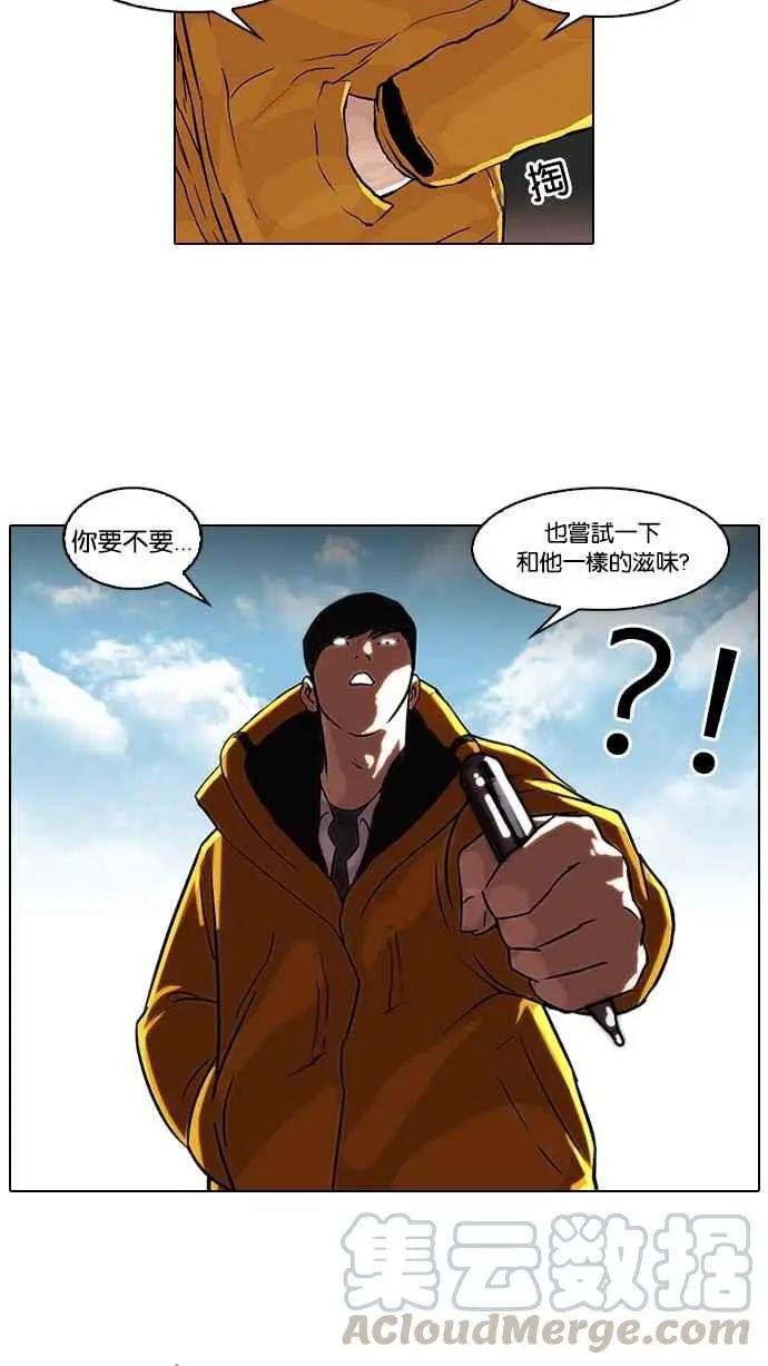 [第53话] 李恩泰（3）