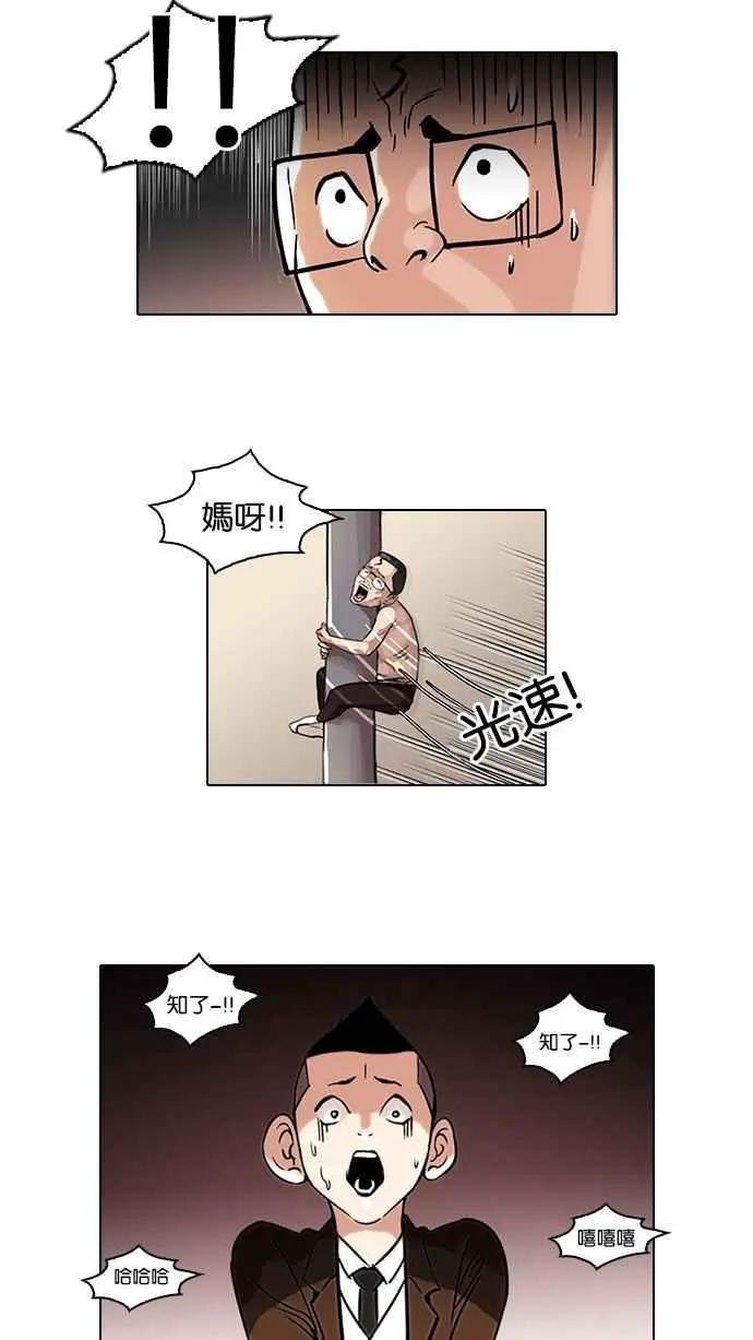 [第53话] 李恩泰（3）