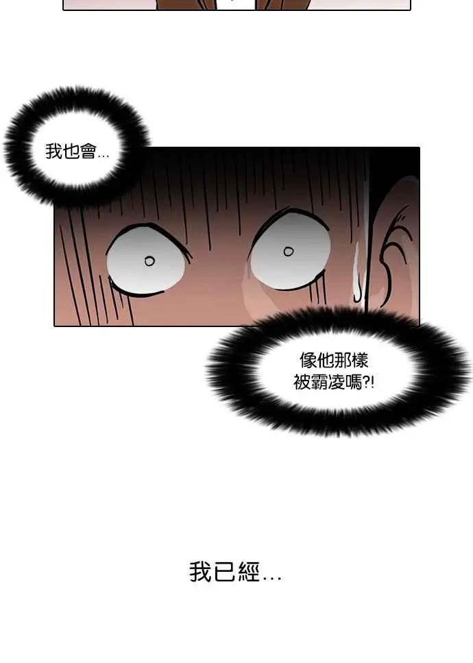 [第53话] 李恩泰（3）