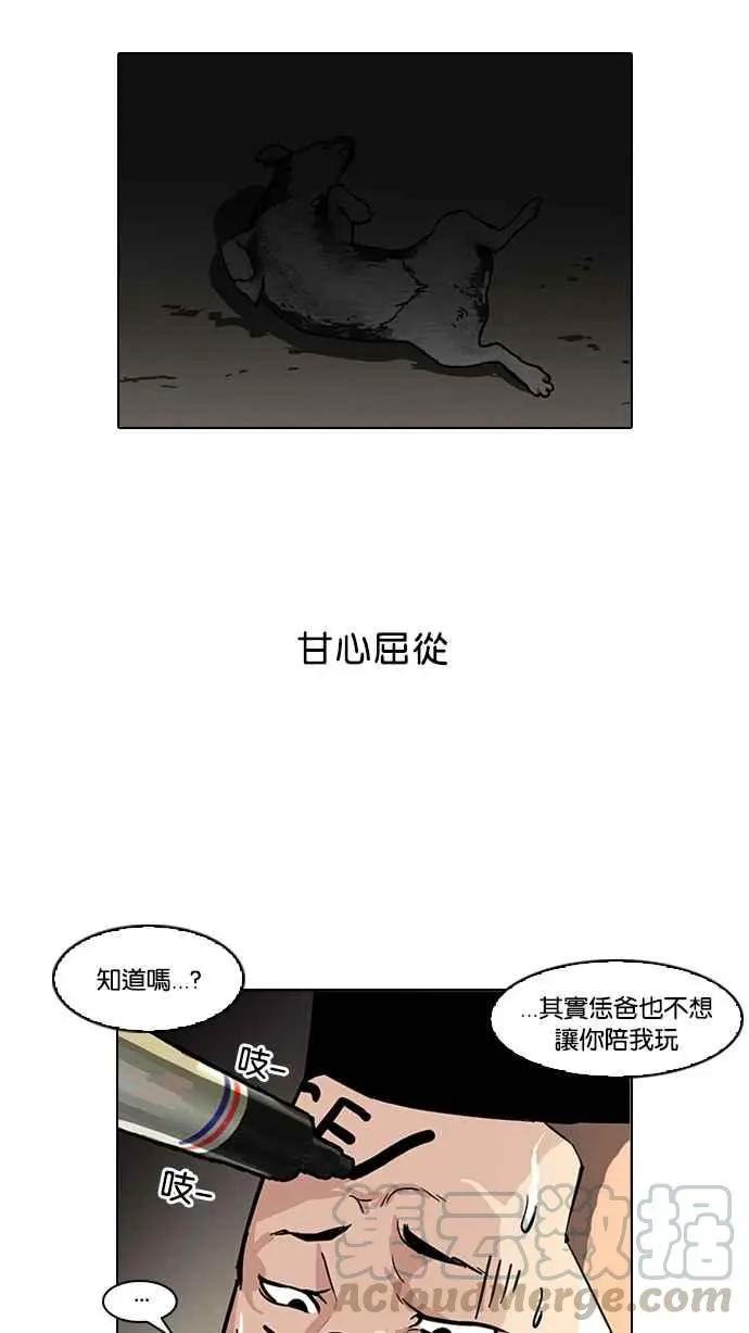 [第53话] 李恩泰（3）