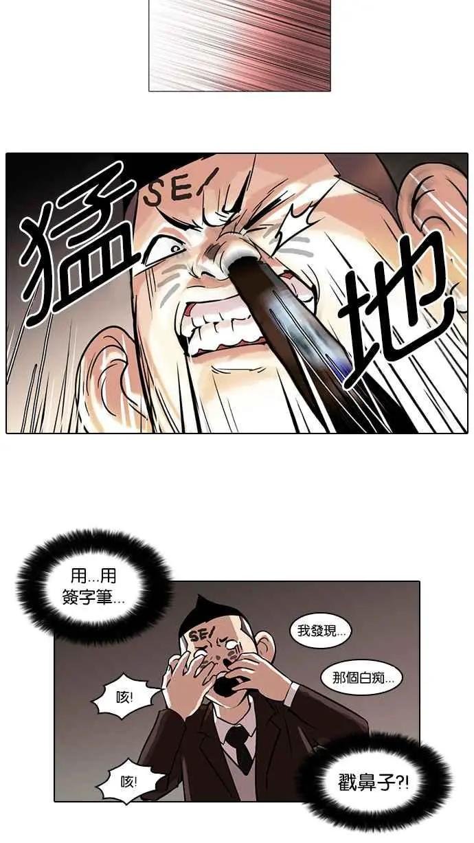 [第53话] 李恩泰（3）
