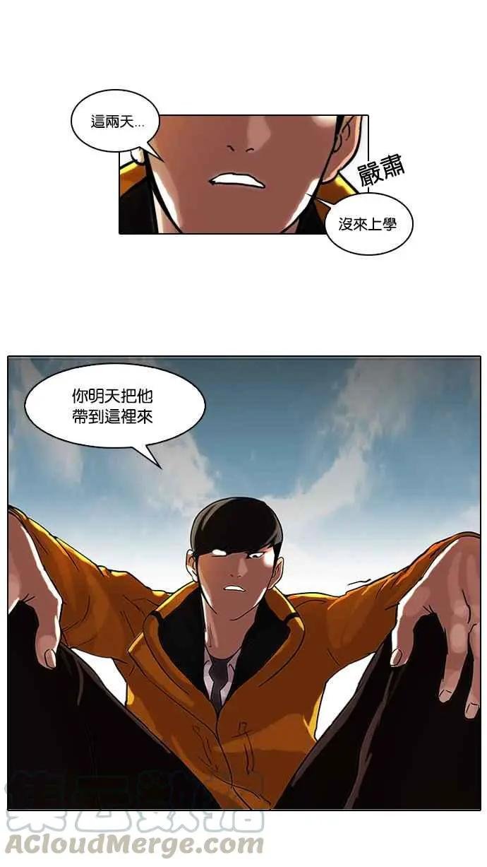 [第53话] 李恩泰（3）