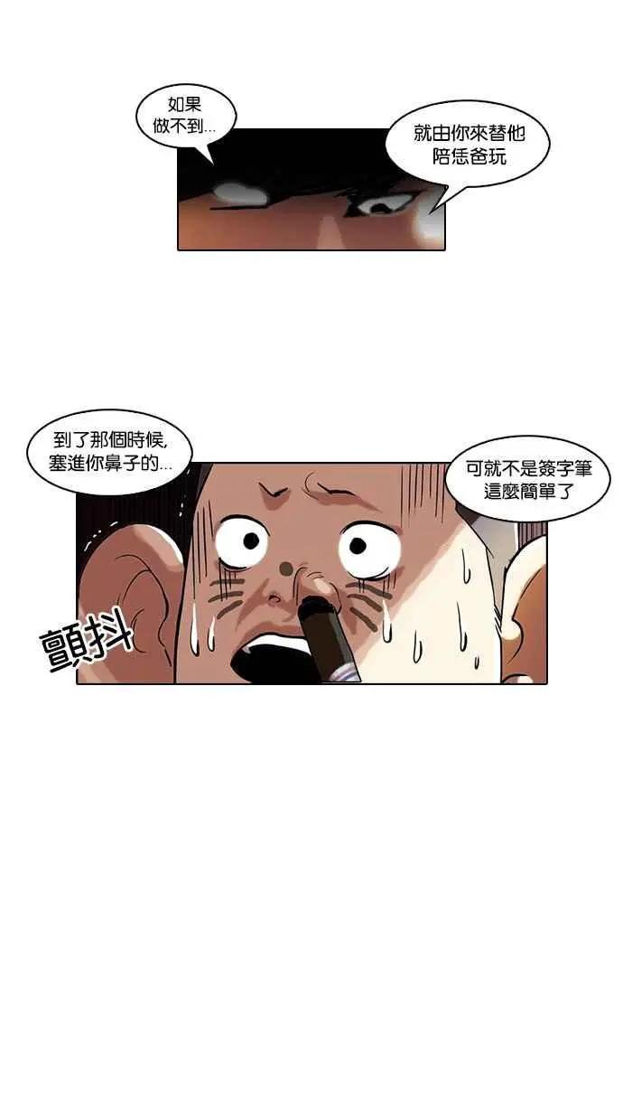 [第53话] 李恩泰（3）