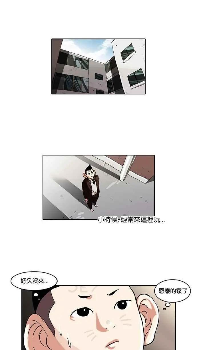[第53话] 李恩泰（3）
