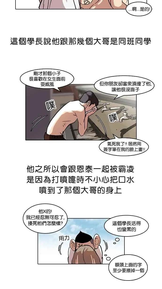 [第53话] 李恩泰（3）