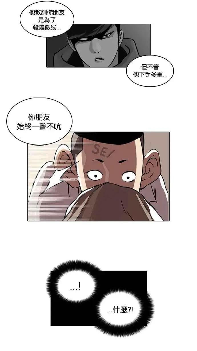 [第53话] 李恩泰（3）