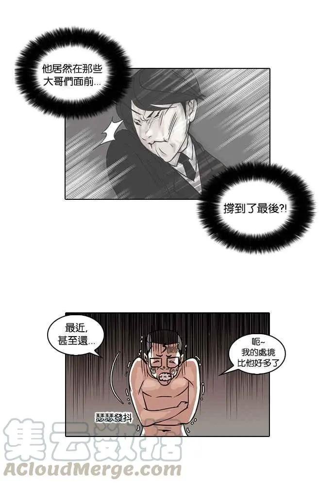 [第53话] 李恩泰（3）