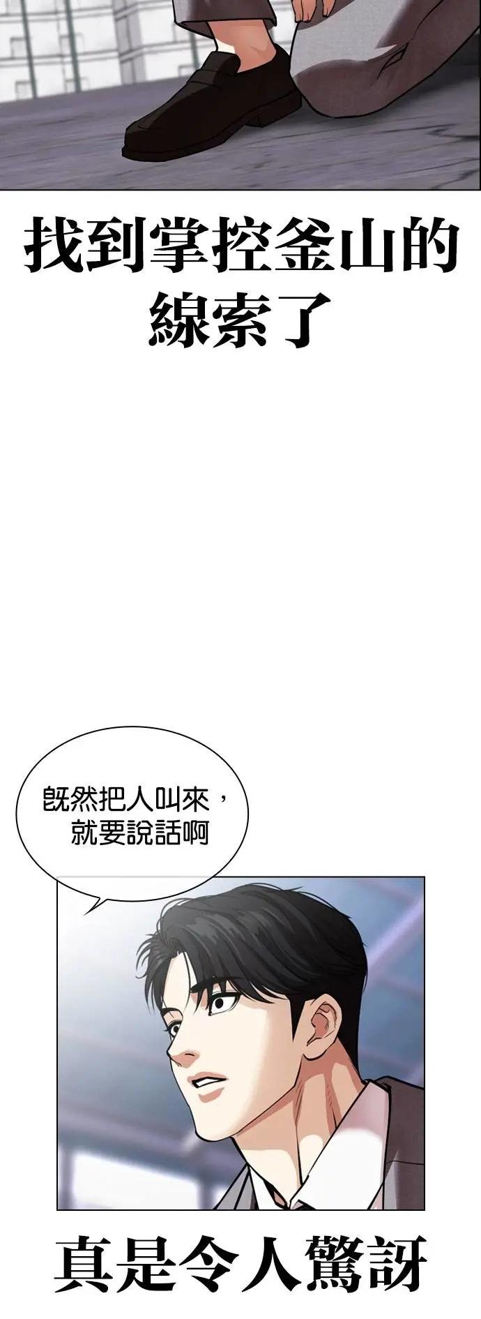 [第533话] 釜山 [03]