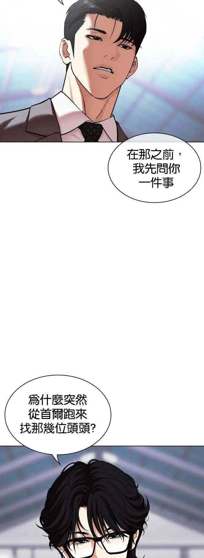 [第533话] 釜山 [03]