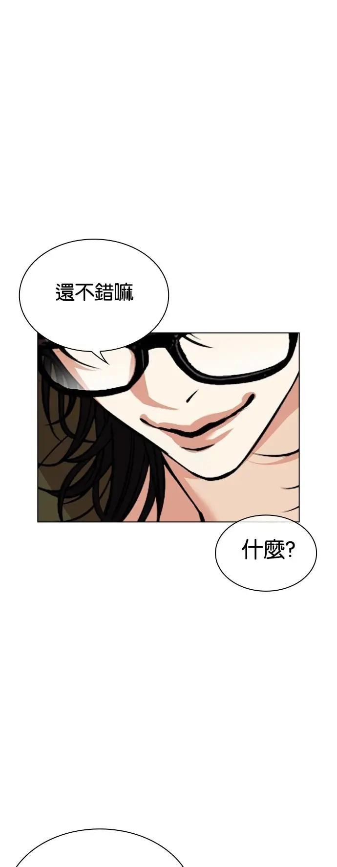 [第533话] 釜山 [03]